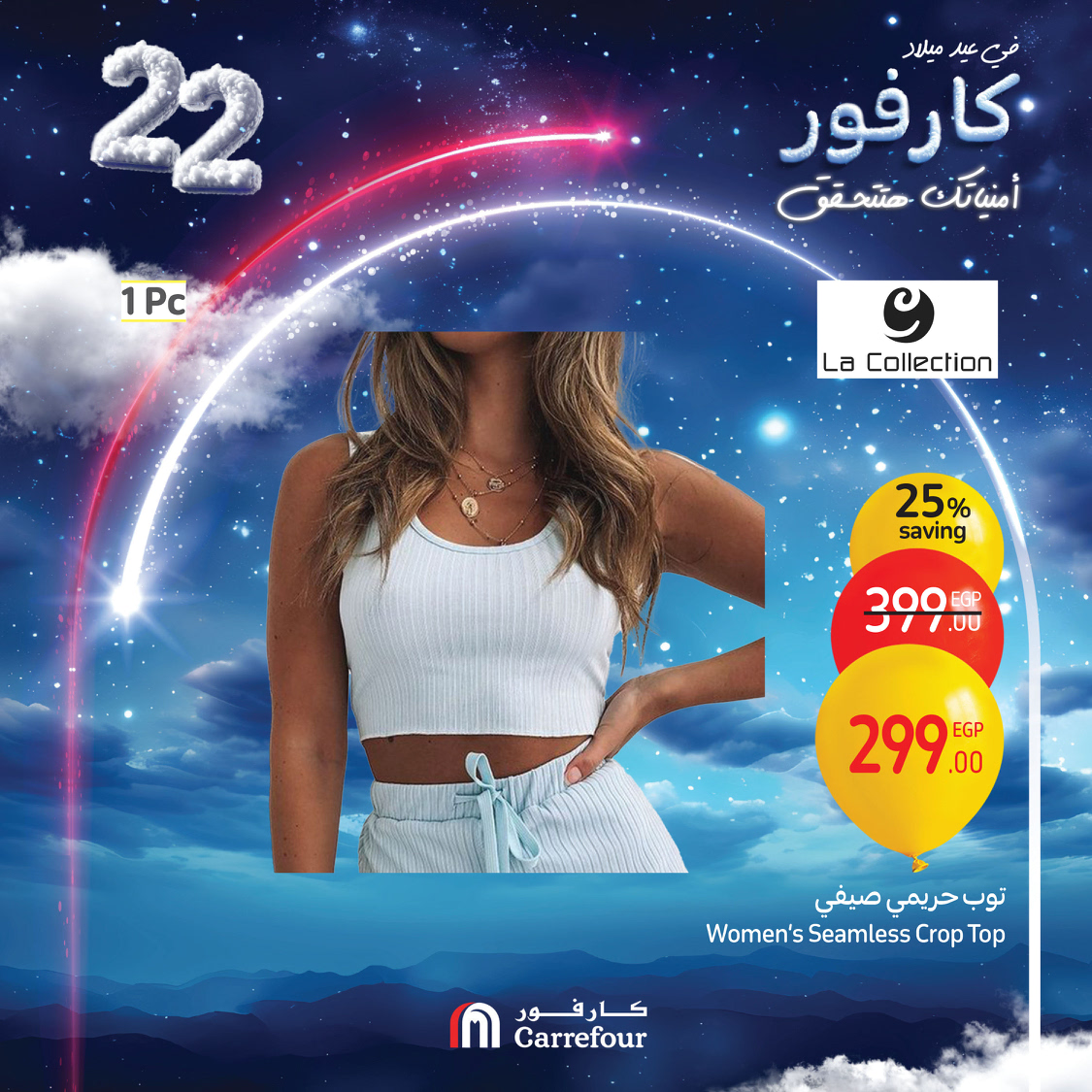 carrefour offers from 3jan to 5jan 2025 عروض كارفور من 3 يناير حتى 5 يناير 2025 صفحة رقم 73